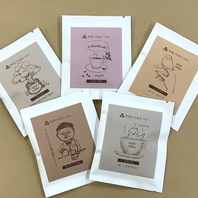 すぱいらるこーひー