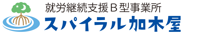 スパイラル加木屋